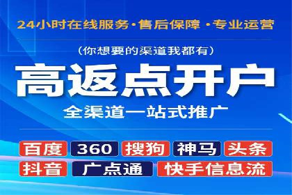 初探sem竞价开户——以一则成功案例为引